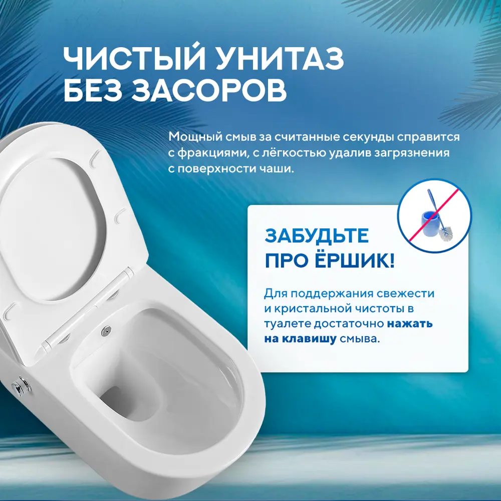 Фото 15 Инсталляция с унитазом комплект 7 в 1: инсталляция Tece 9400413 с подвесным унитазом Amore di Mare Temo Bidet P322-X с сиденьем микролифт Фото 15 Инсталляция с унитазом комплект 7 в 1: инсталляция Tece 9400413 с подвесным унитазом Amore di Mare Temo Bidet P322-X с сиденьем микролифт