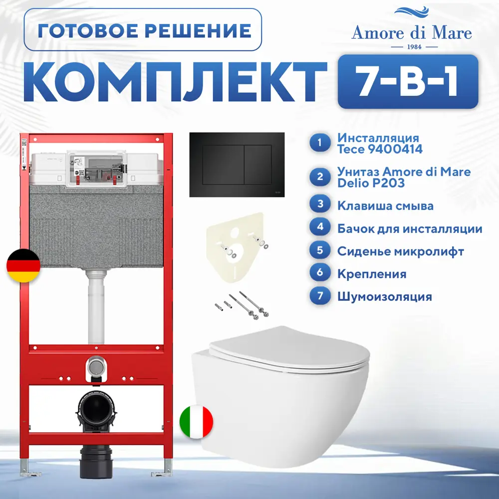 Фото Инсталляция с унитазом комплект 7 в 1: инсталляция Tece 9400414 с подвесным унитазом Amore di Mare Delio P203 с сиденьем микролифт Фото Инсталляция с унитазом комплект 7 в 1: инсталляция Tece 9400414 с подвесным унитазом Amore di Mare Delio P203 с сиденьем микролифт