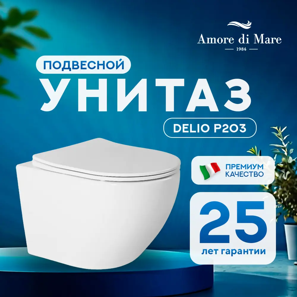 Фото 2 Инсталляция с унитазом комплект 7 в 1: инсталляция Tece 9400414 с подвесным унитазом Amore di Mare Delio P203 с сиденьем микролифт Фото 2 Инсталляция с унитазом комплект 7 в 1: инсталляция Tece 9400414 с подвесным унитазом Amore di Mare Delio P203 с сиденьем микролифт