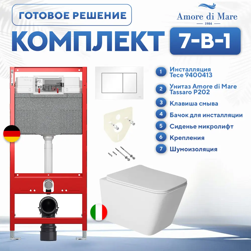 Фото Инсталляция с унитазом комплект 7 в 1: инсталляция Tece 9400413 с подвесным унитазом Amore di Mare Tassaro P202 с сиденьем микролифт Фото Инсталляция с унитазом комплект 7 в 1: инсталляция Tece 9400413 с подвесным унитазом Amore di Mare Tassaro P202 с сиденьем микролифт