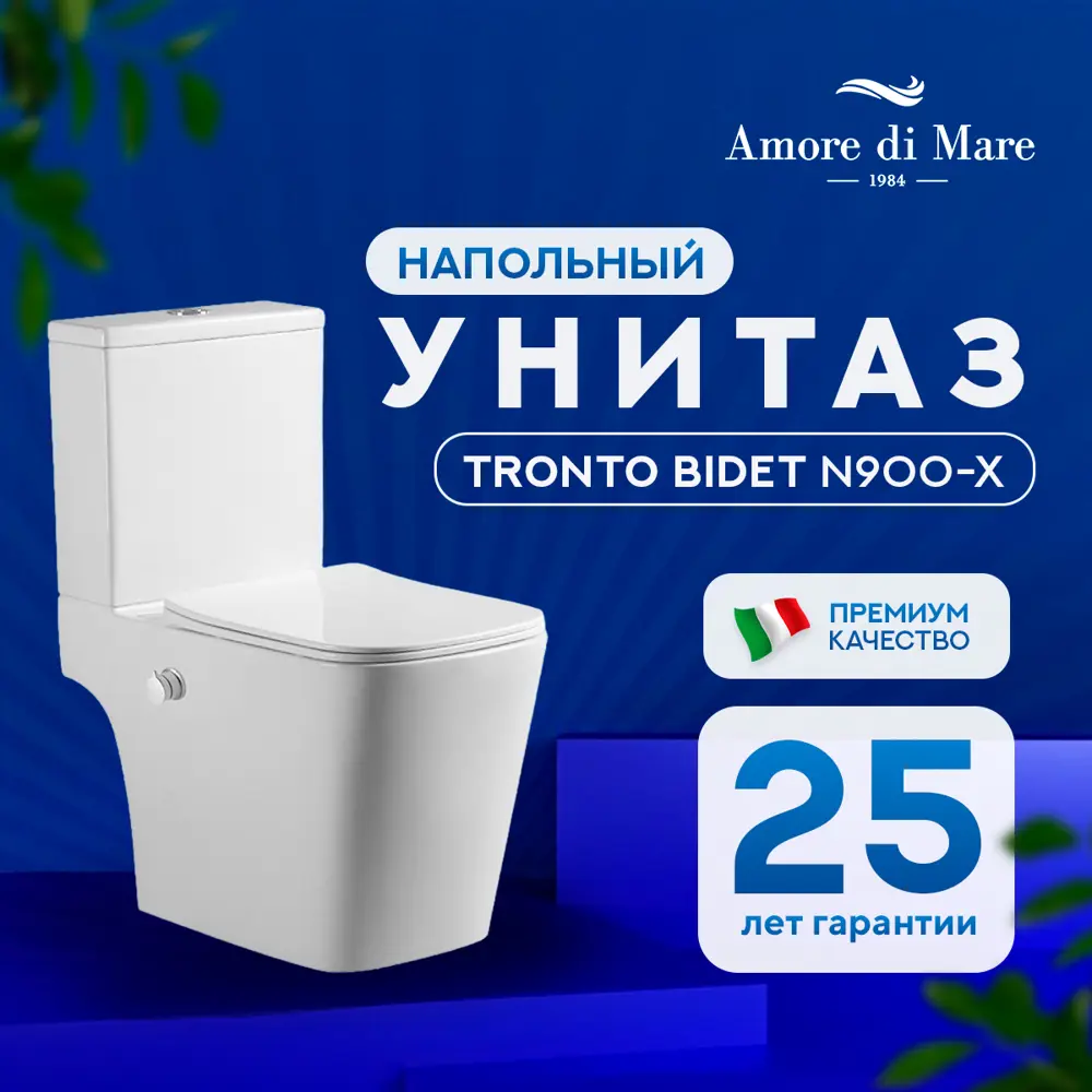 Фото Унитаз-компакт Amore di Mare Tronto Bidet N900-X белый Фото Унитаз-компакт Amore di Mare Tronto Bidet N900-X белый
