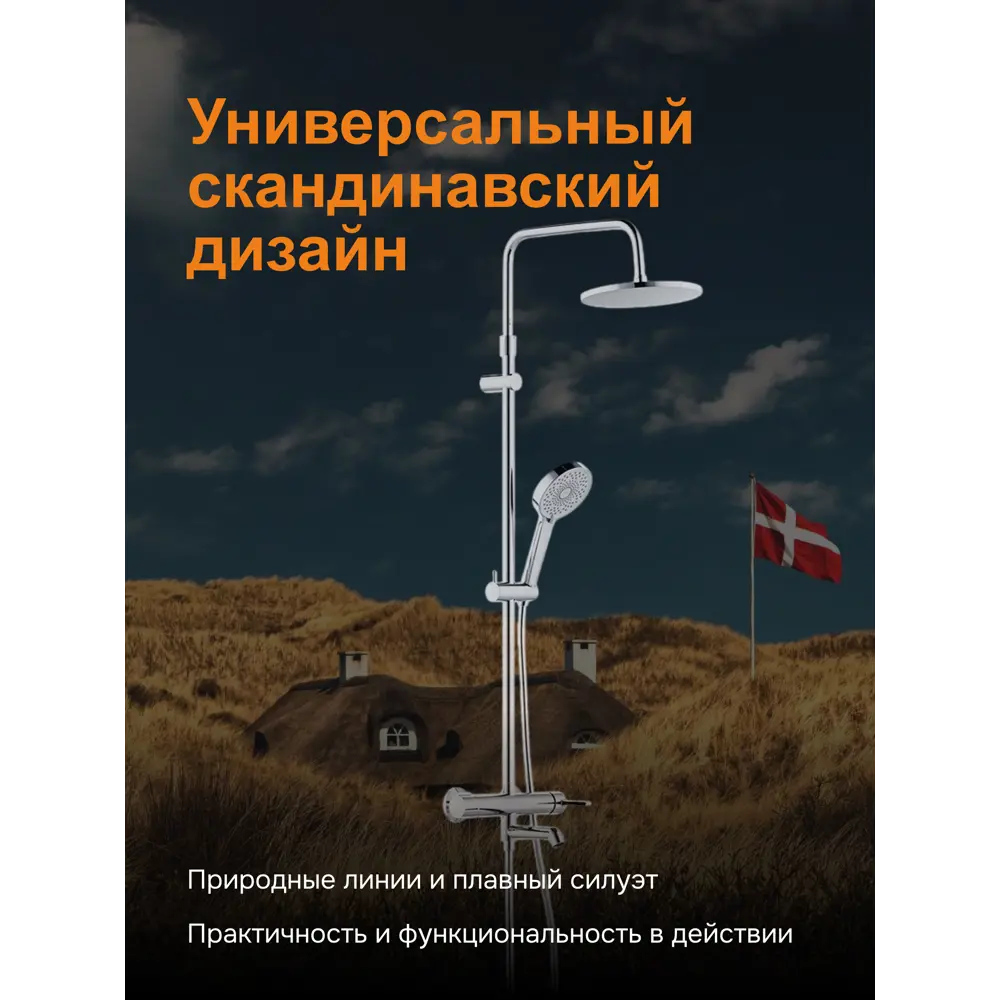 Фото 2 Душевая система Am.pm 921374000LM 1 режимная цвет хром Фото 2 Душевая система Am.pm 921374000LM 1 режимная цвет хром