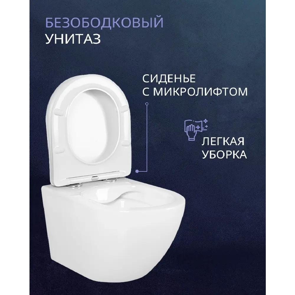 Фото 6 Комплект инсталляция и унитаз Benneri B4.53.019D.AQ1900 с кнопкой и сиденьем микролифт Фото 6 Комплект инсталляция и унитаз Benneri B4.53.019D.AQ1900 с кнопкой и сиденьем микролифт