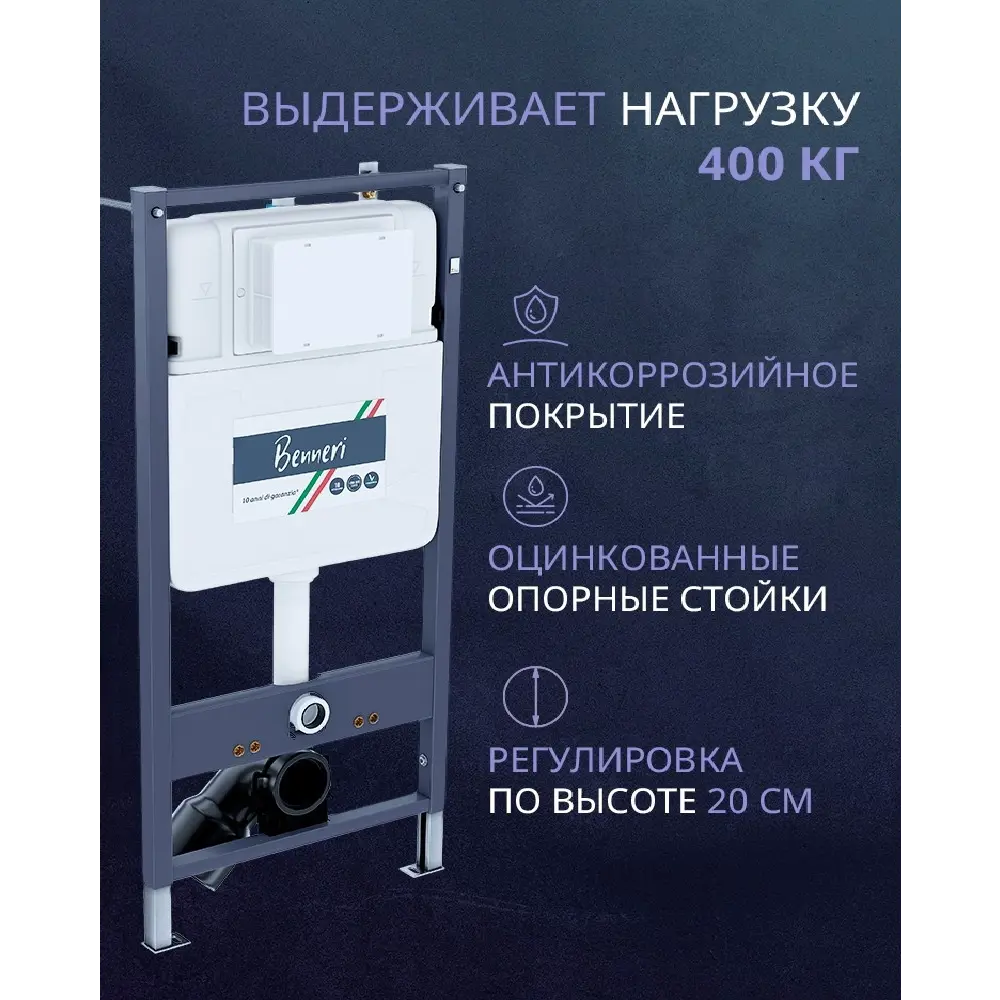 Фото 3 Комплект инсталляция и унитаз Benneri B4.53.015D.AQ2004 с кнопкой и сиденьем микролифт