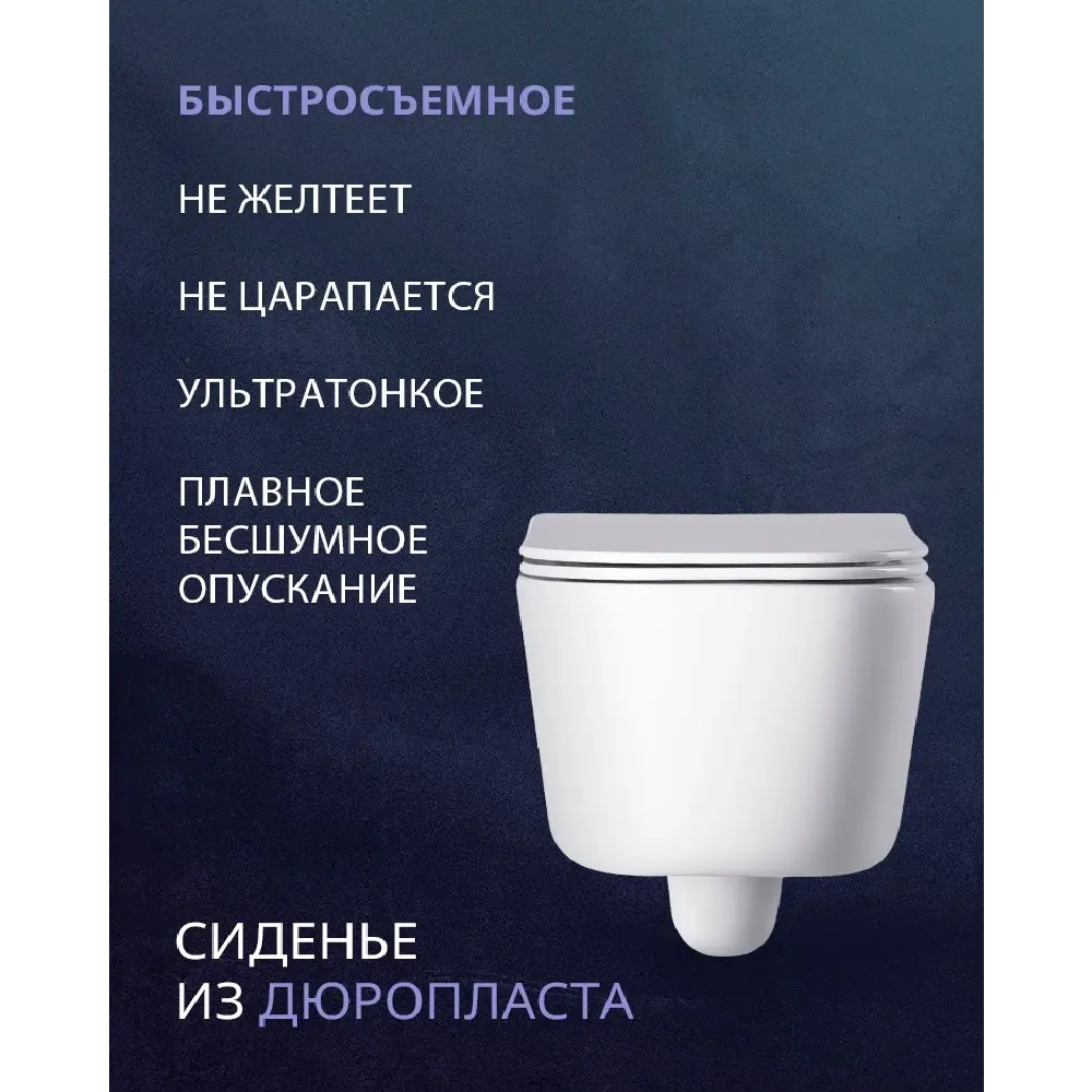 Фото 9 Комплект инсталляция и унитаз Benneri B4.53.019D.AQ2002 с кнопкой и сиденьем микролифт Фото 9 Комплект инсталляция и унитаз Benneri B4.53.019D.AQ2002 с кнопкой и сиденьем микролифт