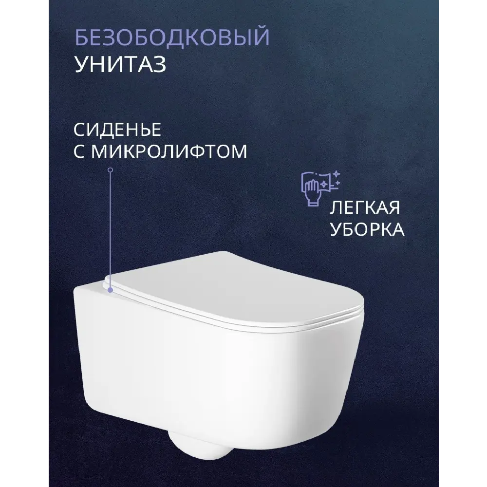 Фото 6 Комплект инсталляция и унитаз Benneri B4.53.019D.AQ2002 с кнопкой и сиденьем микролифт Фото 6 Комплект инсталляция и унитаз Benneri B4.53.019D.AQ2002 с кнопкой и сиденьем микролифт