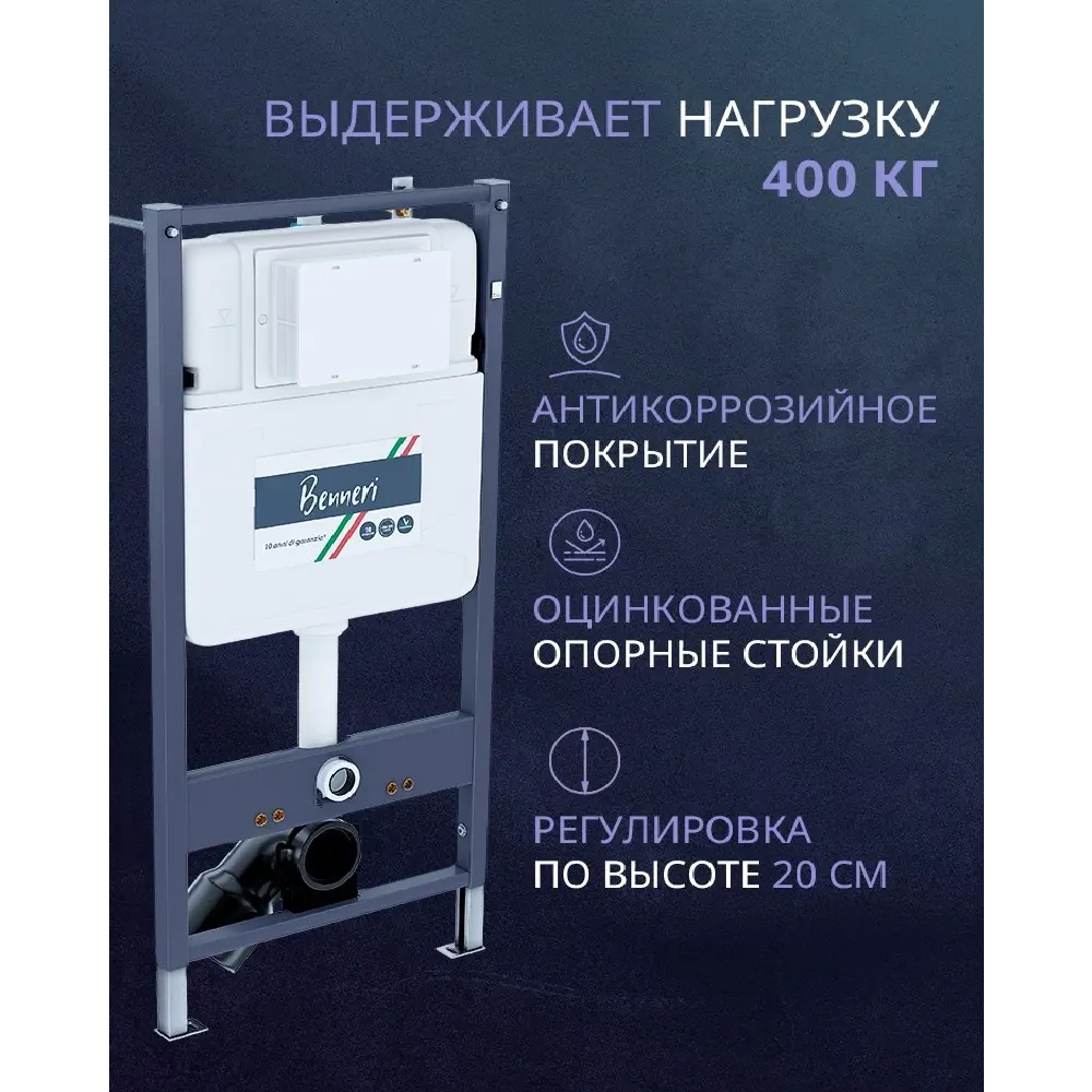 Фото 3 Комплект инсталляция и унитаз Benneri B4.53.019D.AQ2002 с кнопкой и сиденьем микролифт Фото 3 Комплект инсталляция и унитаз Benneri B4.53.019D.AQ2002 с кнопкой и сиденьем микролифт