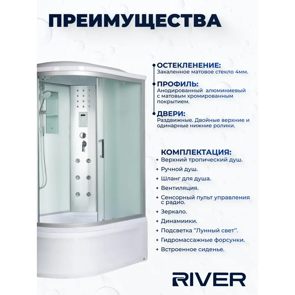 Фото 2 Душевая кабина River No Silicone XL DNXL120/80/44/МТ/R 120x80 гидромассаж радио высокий поддон стекло матовое правая Фото 2 Душевая кабина River No Silicone XL DNXL120/80/44/МТ/R 120x80 гидромассаж радио высокий поддон стекло матовое правая