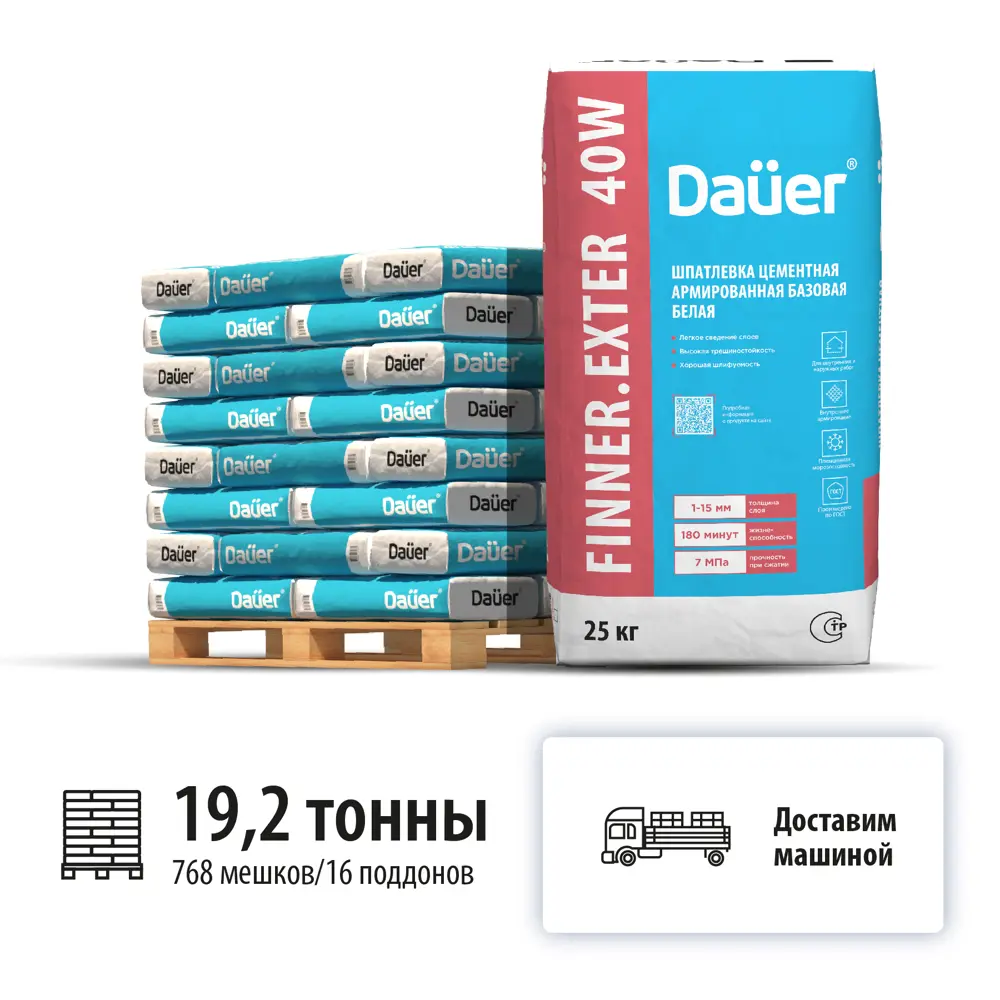 Фото Шпатлевка цементная армированная базовая Dauer Finner Exter 40W цвет белый комплект 25кг x 768шт машиной Фото Шпатлевка цементная армированная базовая Dauer Finner Exter 40W цвет белый комплект 25кг x 768шт машиной
