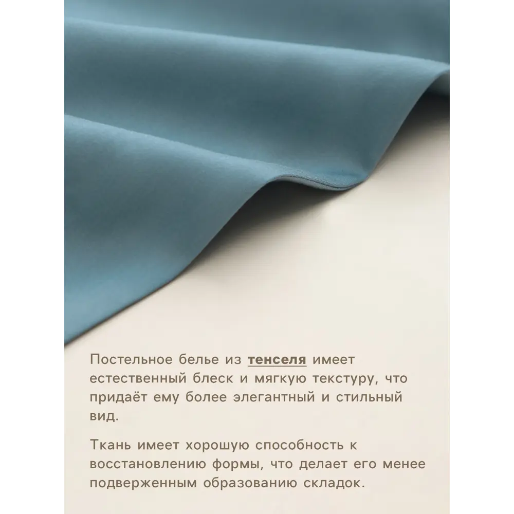 Фото 2 Пододеяльник Sima-land home Tencel 10285315 220x150 см хлопок цвет серо-голубой Фото 2 Пододеяльник Sima-land home Tencel 10285315 220x150 см хлопок цвет серо-голубой