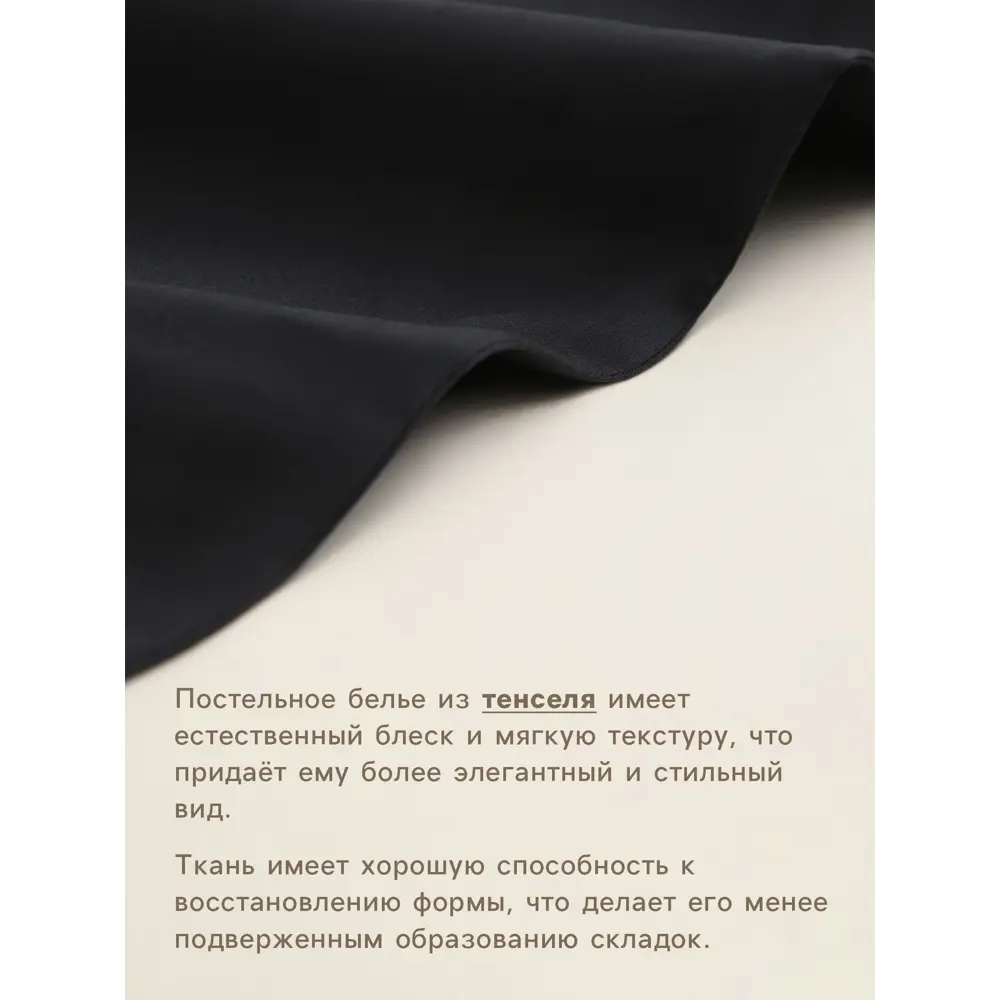 Фото 2 Пододеяльник Sima-land home Tencel 10285374 220x180 см хлопок цвет черный Фото 2 Пододеяльник Sima-land home Tencel 10285374 220x180 см хлопок цвет черный