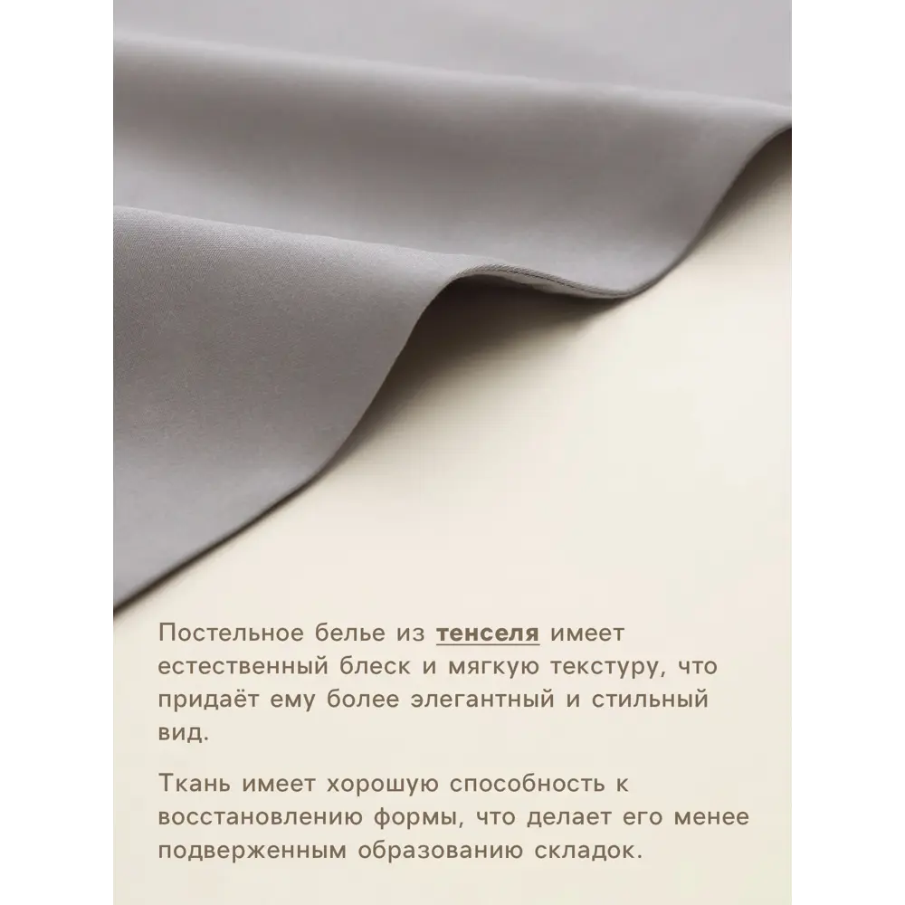 Фото 2 Пододеяльник Sima-land home Tencel 10285288 220x200 см хлопок цвет серый Фото 2 Пододеяльник Sima-land home Tencel 10285288 220x200 см хлопок цвет серый
