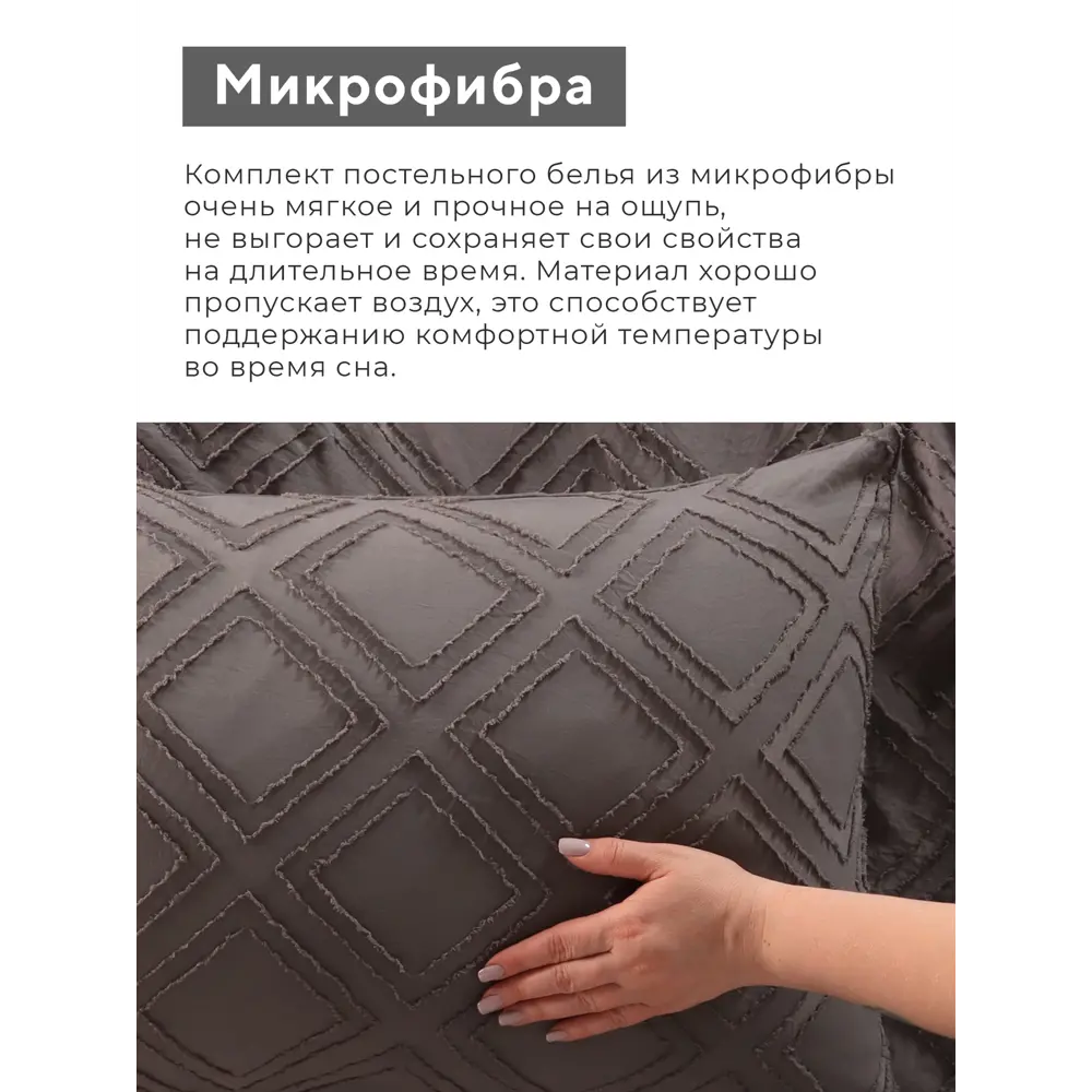 Фото 3 Комплект постельного белья Lovelife Ромб хлопок 1.5-спальный наволочки 50 x 70- 2 шт цвет разноцветный Фото 3 Комплект постельного белья Lovelife Ромб хлопок 1.5-спальный наволочки 50 x 70- 2 шт цвет разноцветный