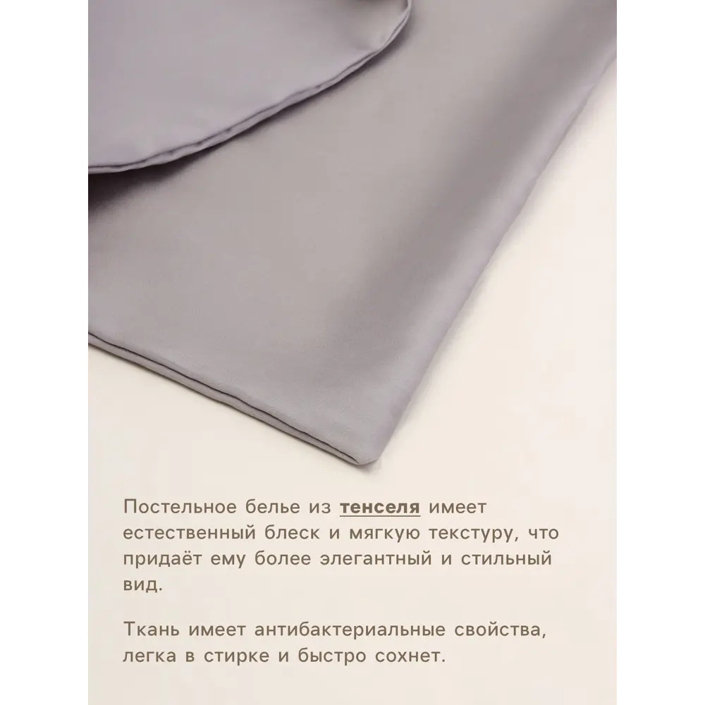 Фото 2 Простыня Сима-ленд SL Home Tencel 10285291 235x240 см хлопок без резинки цвет разноцветный Фото 2 Простыня Сима-ленд SL Home Tencel 10285291 235x240 см хлопок без резинки цвет разноцветный