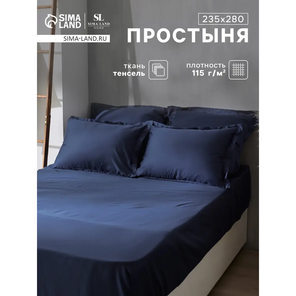 Фото Простыня Сима-ленд SL Home Tencel 10285365 235x240 см хлопок без резинки цвет разноцветный Фото Простыня Сима-ленд SL Home Tencel 10285365 235x240 см хлопок без резинки цвет разноцветный