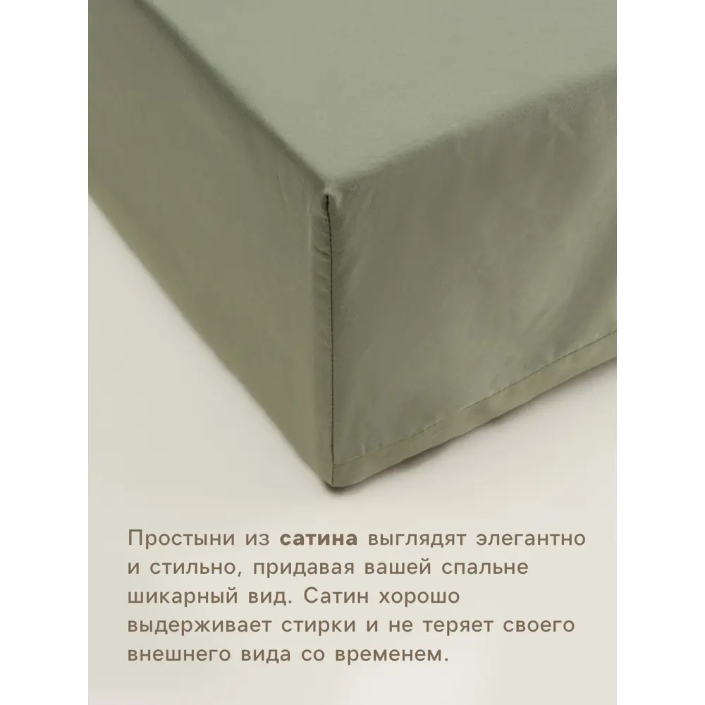 Фото 2 Простыня Сима-ленд SL Home Олива 180x214 см хлопок на резинке цвет разноцветный Фото 2 Простыня Сима-ленд SL Home Олива 180x214 см хлопок на резинке цвет разноцветный