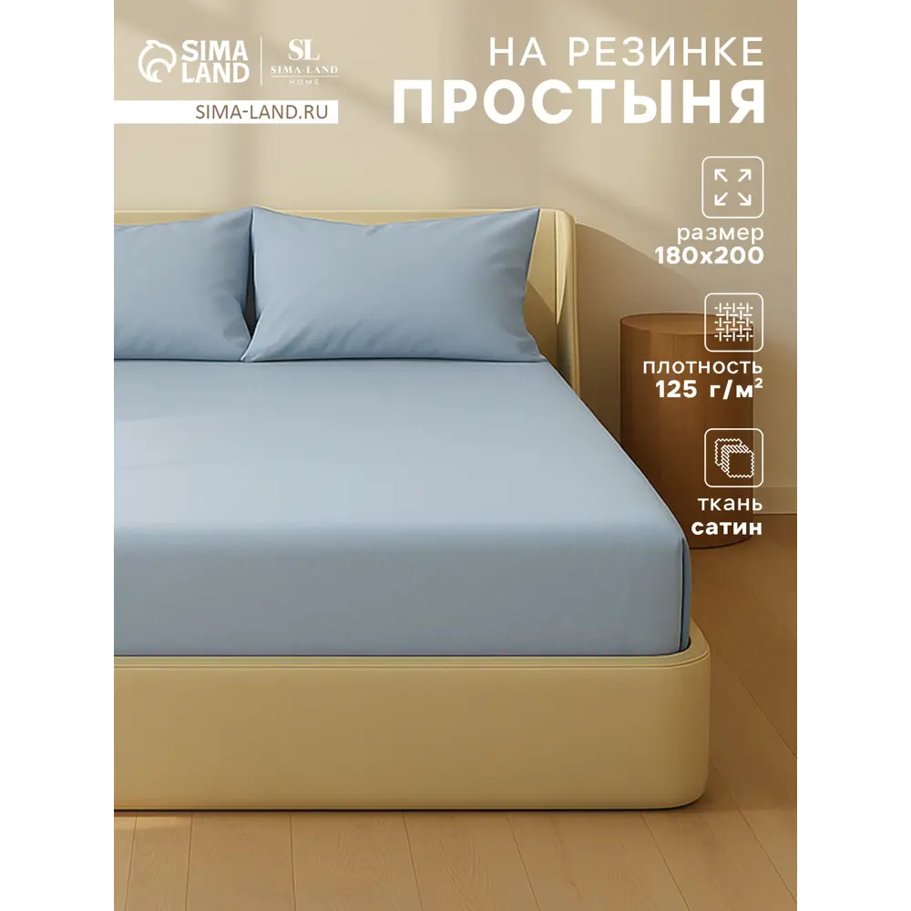 Фото Простыня Сима-ленд SL Home Sea 180x214 см хлопок на резинке цвет разноцветный