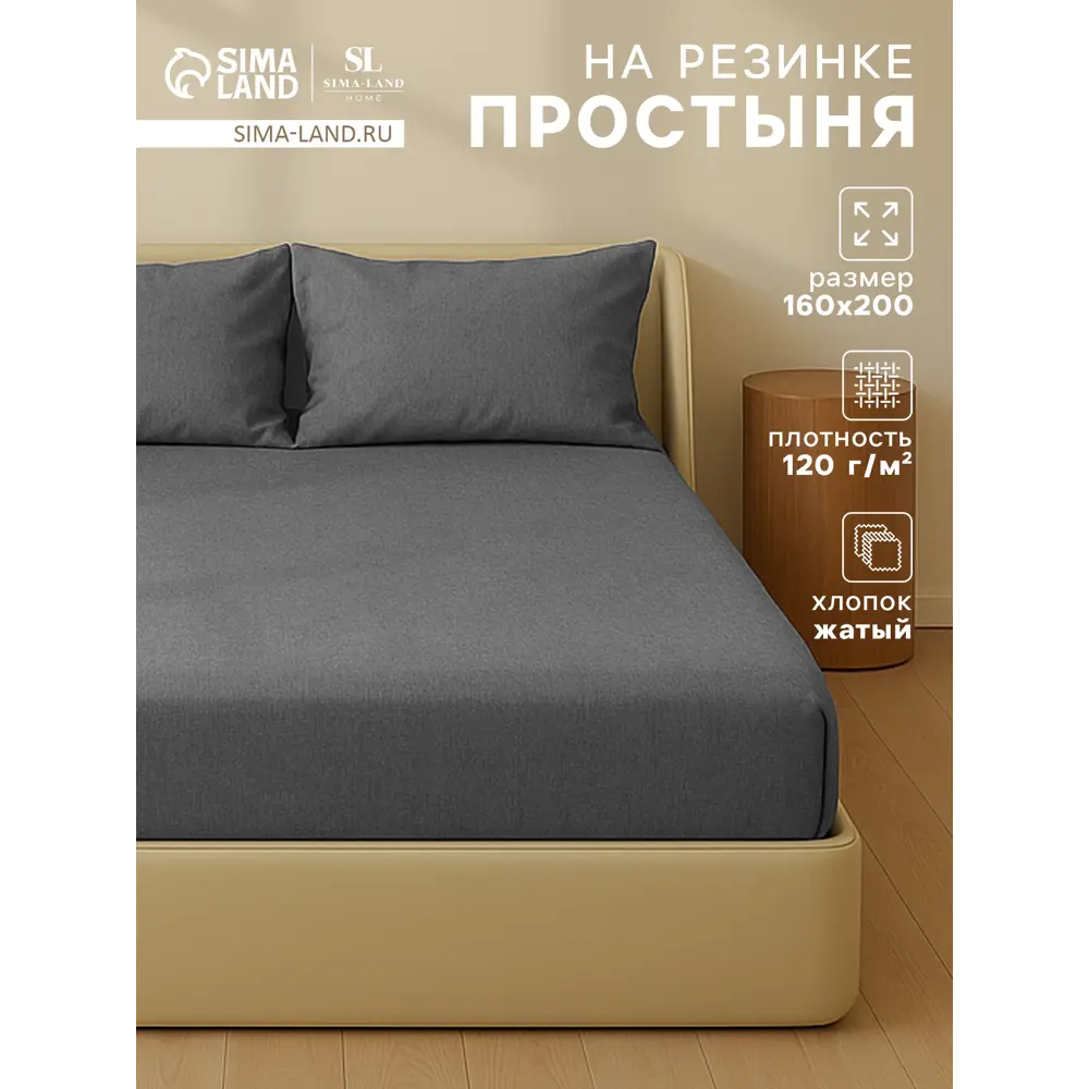 Фото 4 Простыня Сима-ленд SL Home Деним 10245447 160x235 см хлопок на резинке цвет разноцветный Фото 4 Простыня Сима-ленд SL Home Деним 10245447 160x235 см хлопок на резинке цвет разноцветный