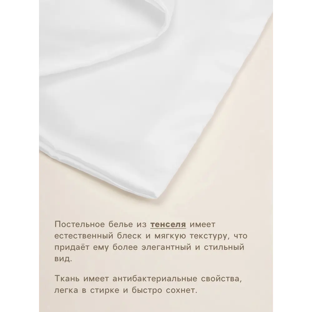 Фото 2 Простыня Сима-ленд SL Home Tencel 10285338 160x235 см хлопок на резинке цвет разноцветный Фото 2 Простыня Сима-ленд SL Home Tencel 10285338 160x235 см хлопок на резинке цвет разноцветный