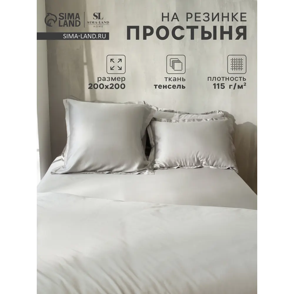 Фото Простыня Сима-ленд SL Home Tencel 10285355 200x220 см хлопок на резинке цвет разноцветный Фото Простыня Сима-ленд SL Home Tencel 10285355 200x220 см хлопок на резинке цвет разноцветный