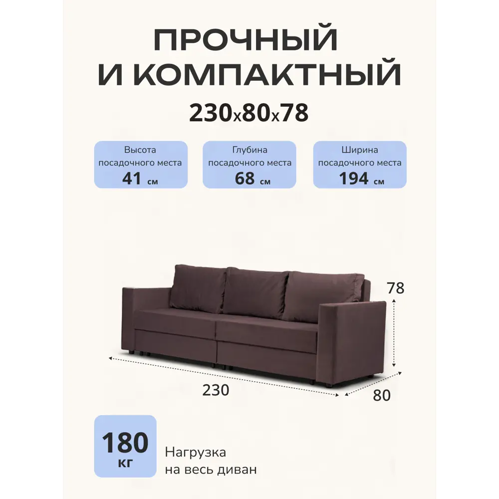 Фото 2 Диван раскладной Диван 24 Аликанте 230x78x80 см велюр цвет шоколадный Фото 2 Диван раскладной Диван 24 Аликанте 230x78x80 см велюр цвет шоколадный