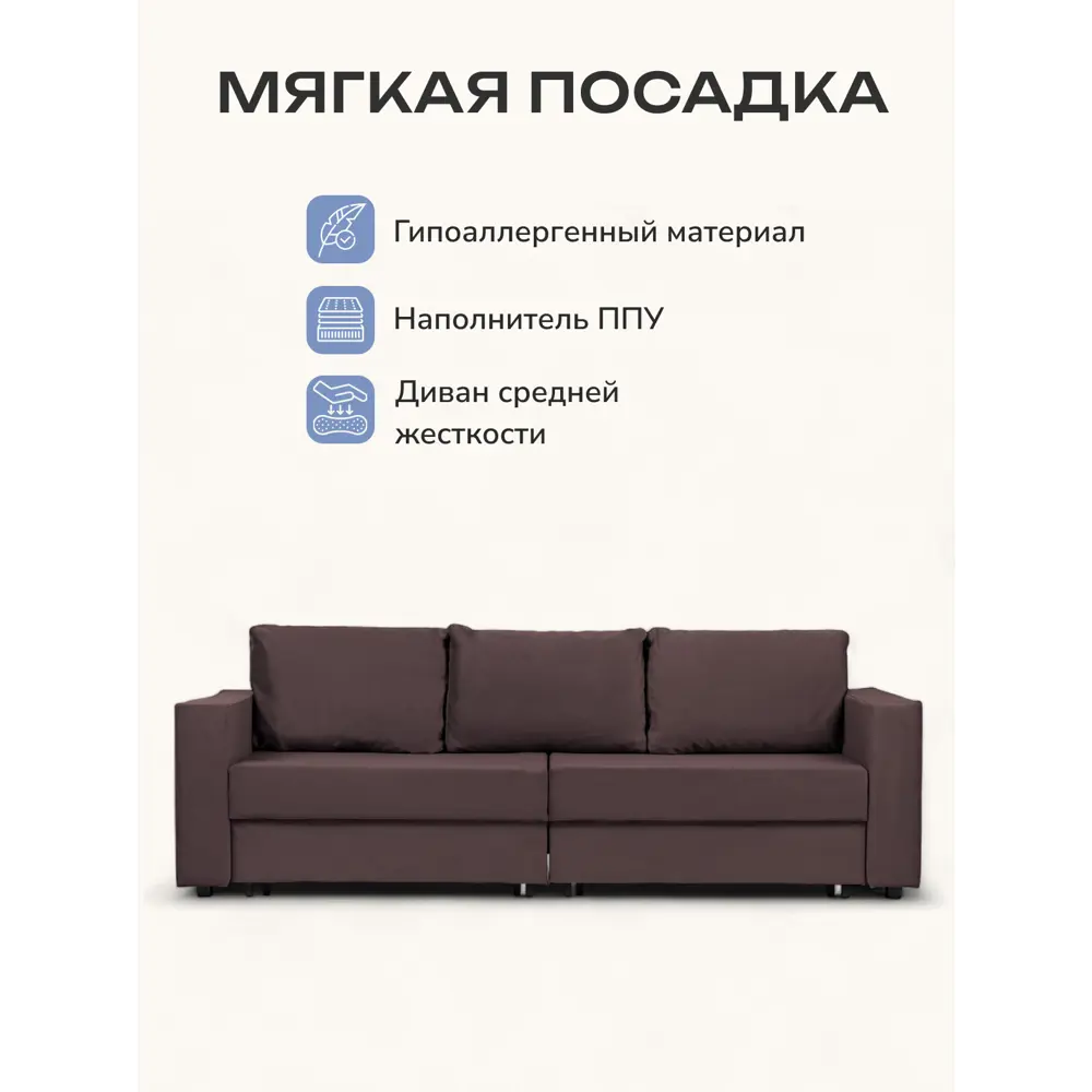 Фото 5 Диван раскладной Диван 24 Аликанте 230x78x80 см велюр цвет шоколадный Фото 5 Диван раскладной Диван 24 Аликанте 230x78x80 см велюр цвет шоколадный