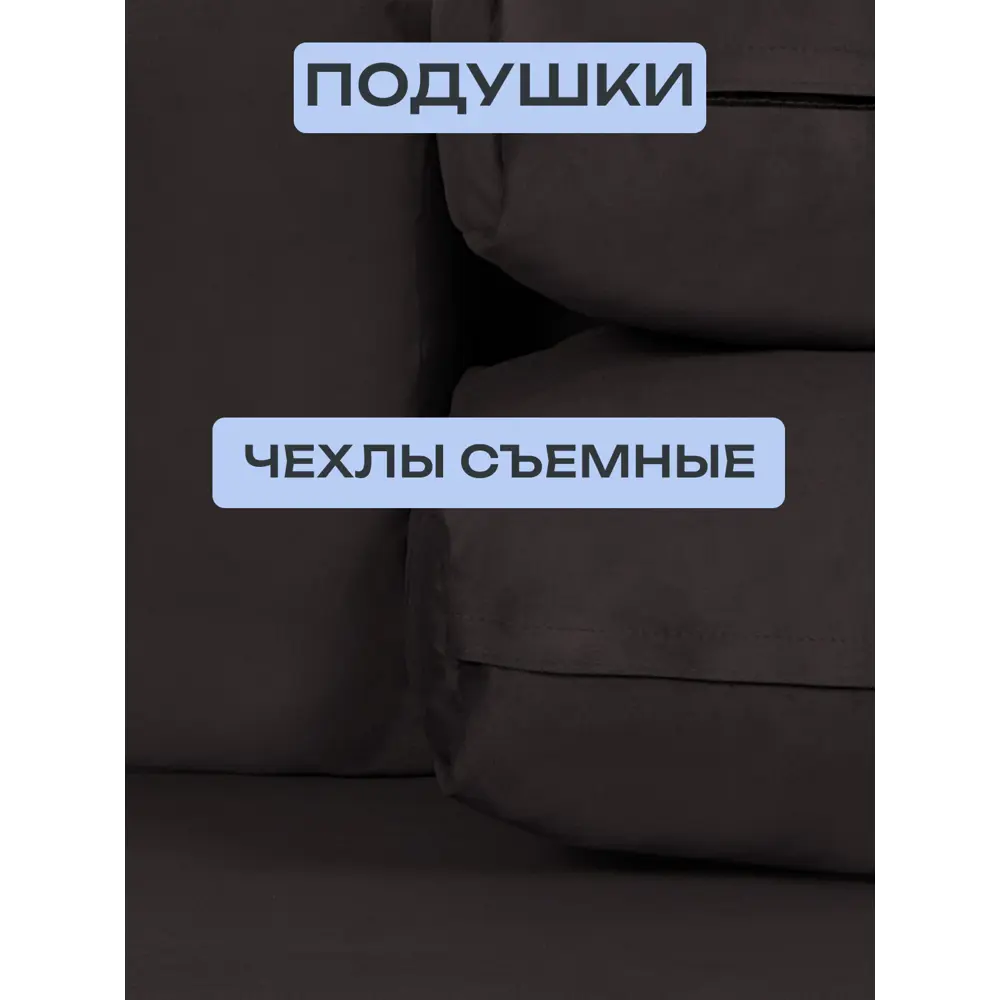 Фото 9 Диван раскладной Диван 24 Аликанте 230x78x80 см велюр цвет шоколадный Фото 9 Диван раскладной Диван 24 Аликанте 230x78x80 см велюр цвет шоколадный