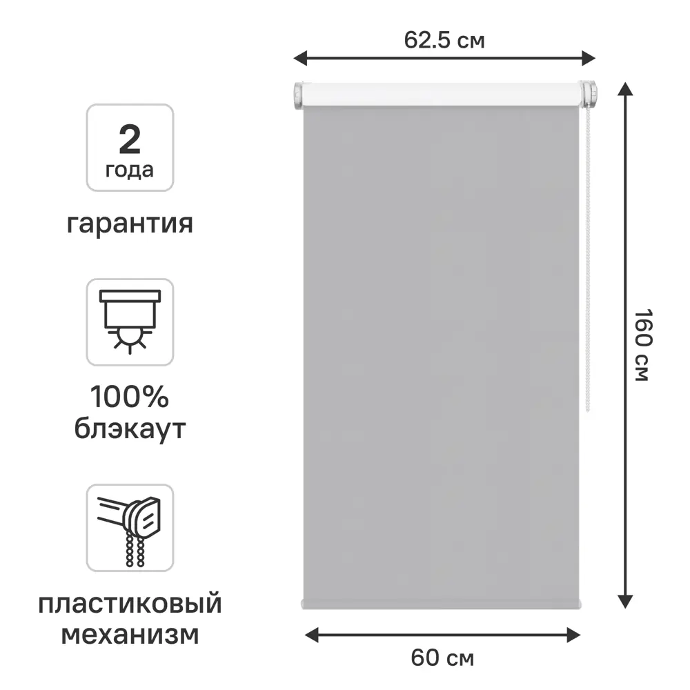 Фото Рулонная штора блэкаут KREAFORTA Vorga 60x160 см серая Фото Рулонная штора блэкаут KREAFORTA Vorga 60x160 см серая