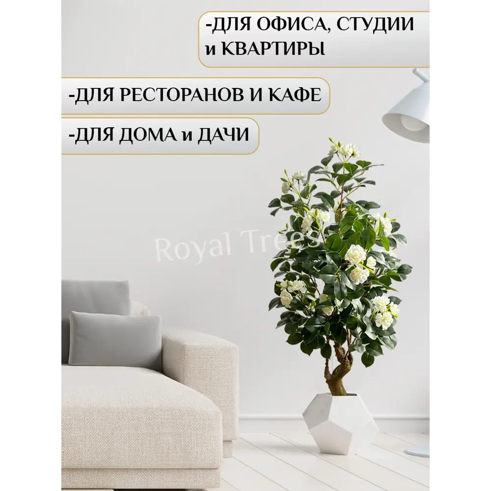 Фото 3 Искусственное растение Royal Trees Роза цвет белый в горшке 120 см