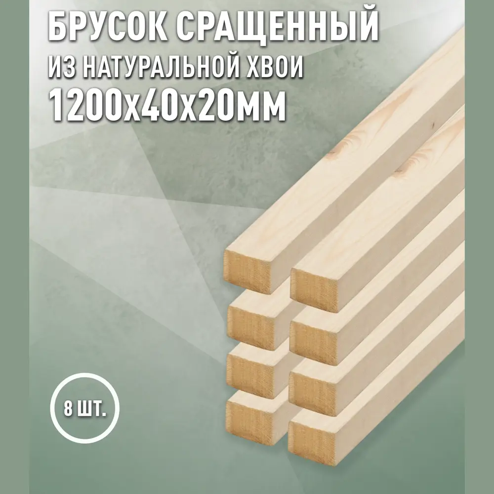 Фото 2 Декоративный брусок строганный Дом дерева ель сорт Ab 1200x40x20мм 8шт Фото 2 Декоративный брусок строганный Дом дерева ель сорт Ab 1200x40x20мм 8шт