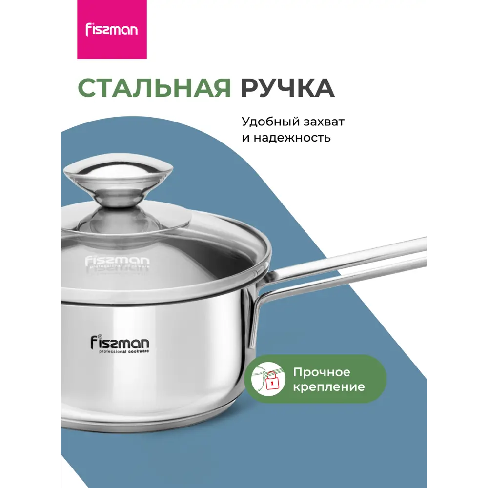 Фото 9 Ковш с крышкой Fissman Bambino 5271, 0.9 л Фото 9 Ковш с крышкой Fissman Bambino 5271, 0.9 л