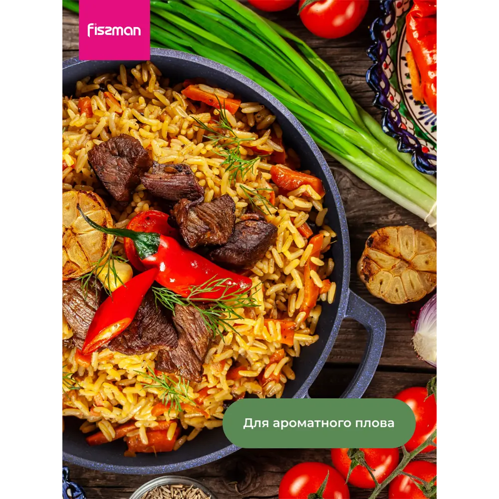 Фото 5 Жаровня Fissman Жаровня sapphire pro 28x7,8 см/3,5 л 28 см без крышки алюминий цвет синий, черный Фото 5 Жаровня Fissman Жаровня sapphire pro 28x7,8 см/3,5 л 28 см без крышки алюминий цвет синий, черный