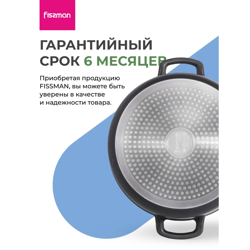 Фото 11 Жаровня Fissman Жаровня sapphire pro 28x7,8 см/3,5 л 28 см без крышки алюминий цвет синий, черный Фото 11 Жаровня Fissman Жаровня sapphire pro 28x7,8 см/3,5 л 28 см без крышки алюминий цвет синий, черный