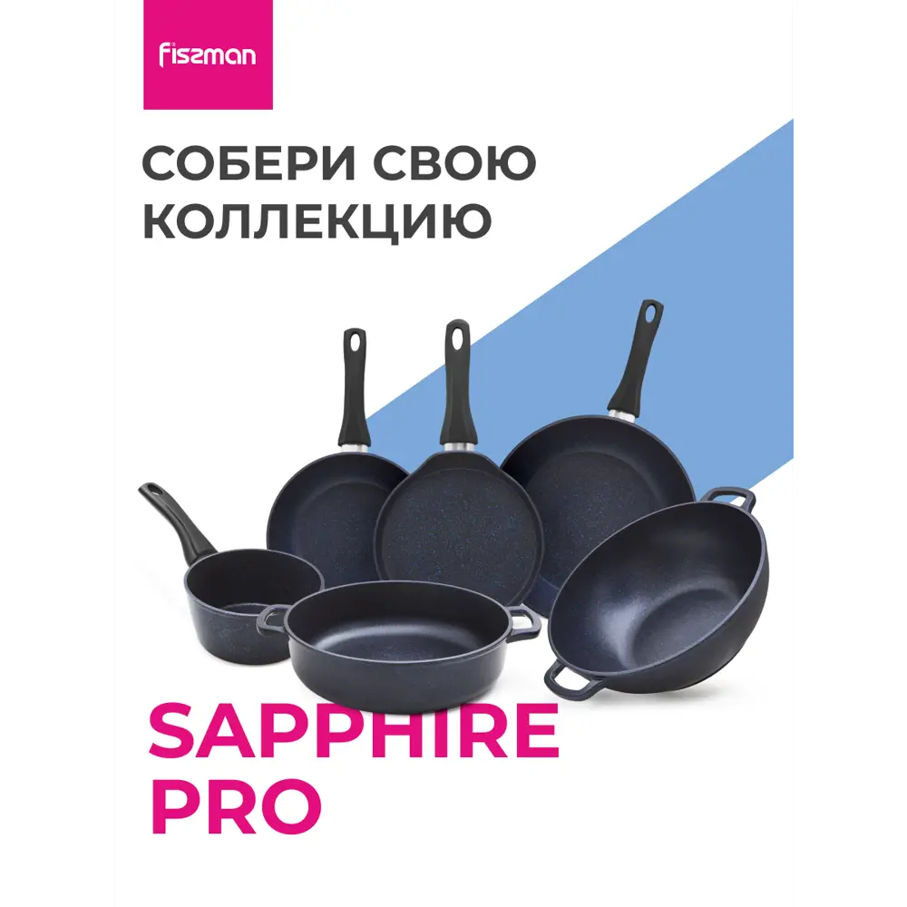 Фото 12 Жаровня Fissman Жаровня sapphire pro 28x7,8 см/3,5 л 28 см без крышки алюминий цвет синий, черный Фото 12 Жаровня Fissman Жаровня sapphire pro 28x7,8 см/3,5 л 28 см без крышки алюминий цвет синий, черный