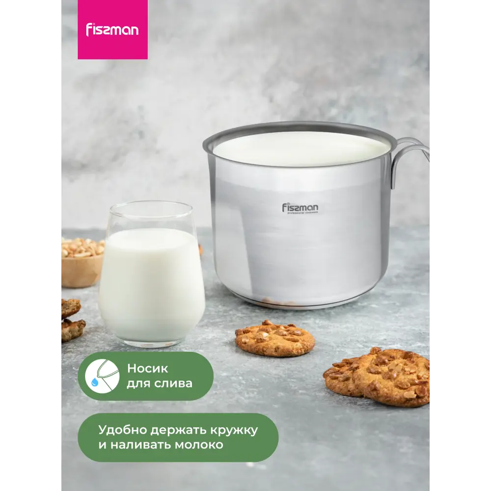 Фото 3 Ковш кухонный без крышки 1.5 л Fissman Кружка для молока нержавеющая сталь цвет серебристый Фото 3 Ковш кухонный без крышки 1.5 л Fissman Кружка для молока нержавеющая сталь цвет серебристый