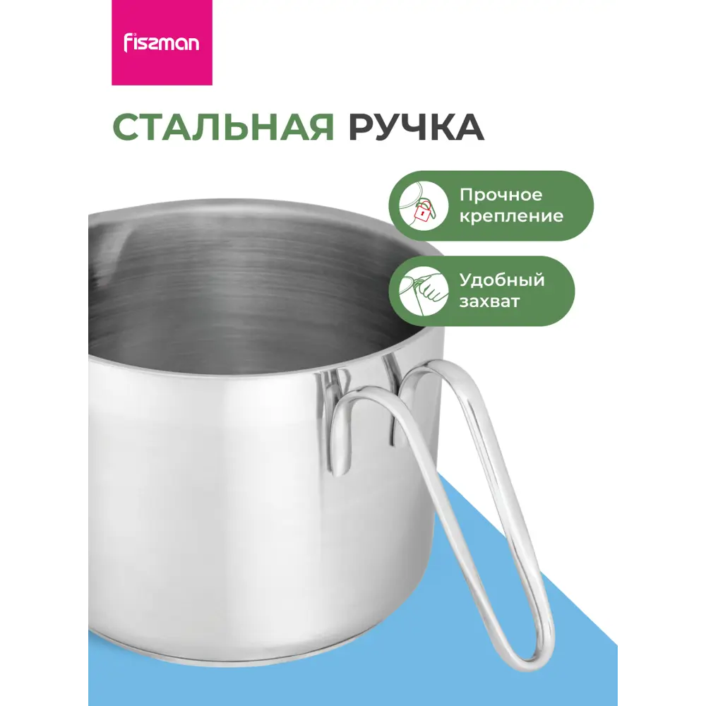 Фото 6 Ковш кухонный без крышки 1.5 л Fissman Кружка для молока нержавеющая сталь цвет серебристый Фото 6 Ковш кухонный без крышки 1.5 л Fissman Кружка для молока нержавеющая сталь цвет серебристый