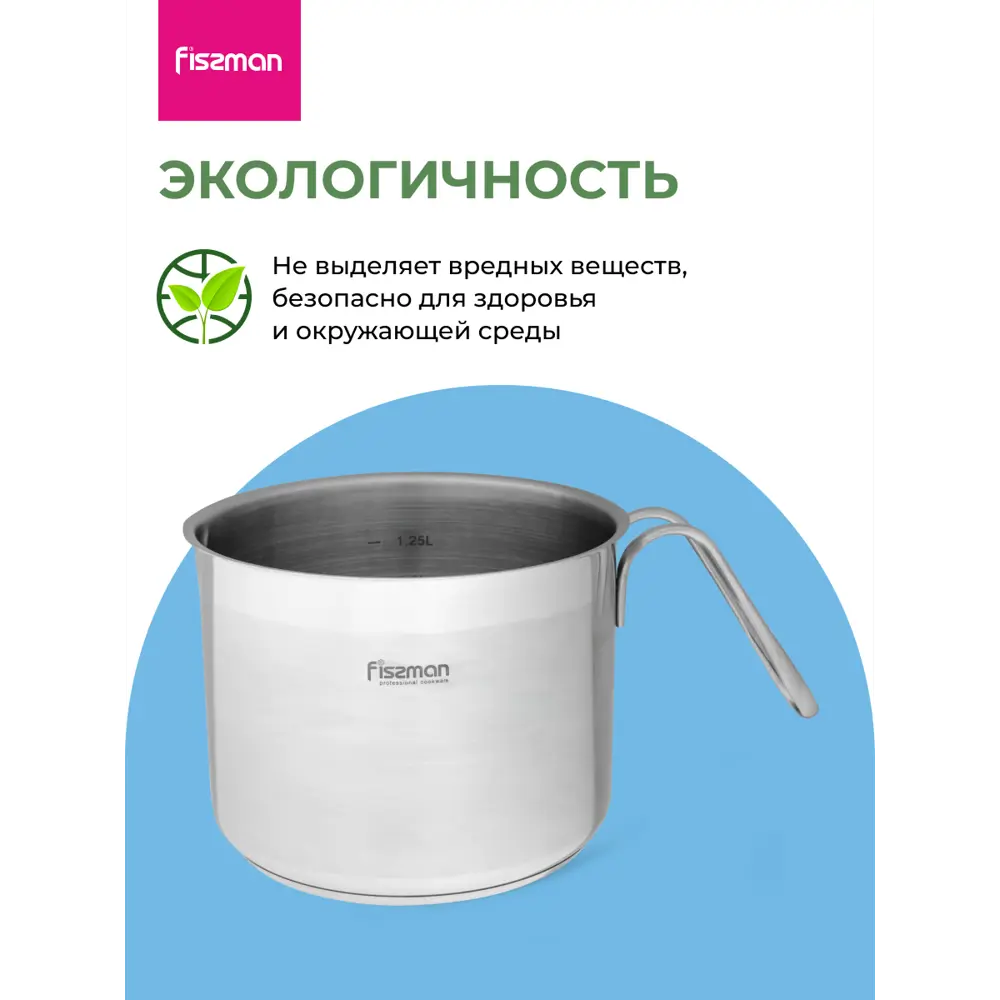 Фото 7 Ковш кухонный без крышки 1.5 л Fissman Кружка для молока нержавеющая сталь цвет серебристый Фото 7 Ковш кухонный без крышки 1.5 л Fissman Кружка для молока нержавеющая сталь цвет серебристый
