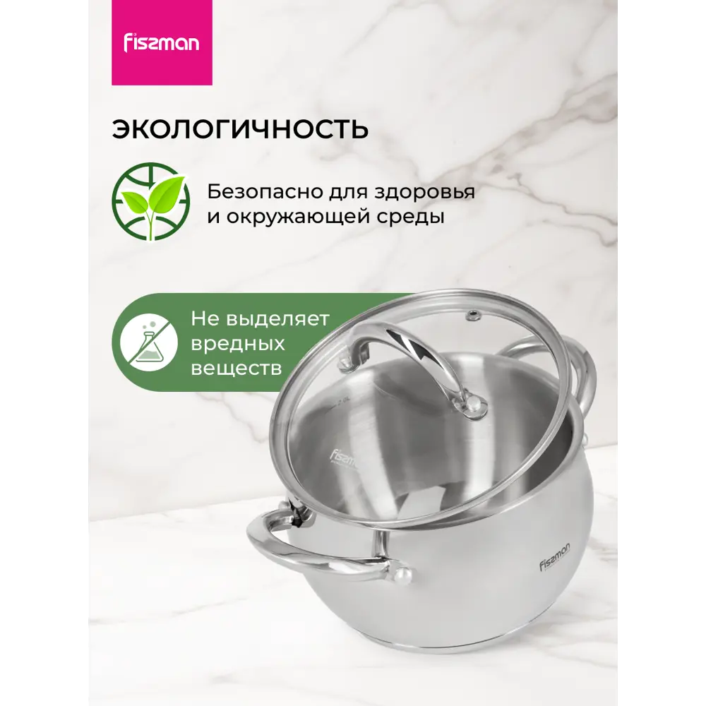 Фото 9 Набор посуды Fissman Набор посуды 6 пр. Frida 6 предметов Нержавеющая сталь 304 (хорошая прочность) цвет серебристый металлик Фото 9 Набор посуды Fissman Набор посуды 6 пр. Frida 6 предметов Нержавеющая сталь 304 (хорошая прочность) цвет серебристый металлик