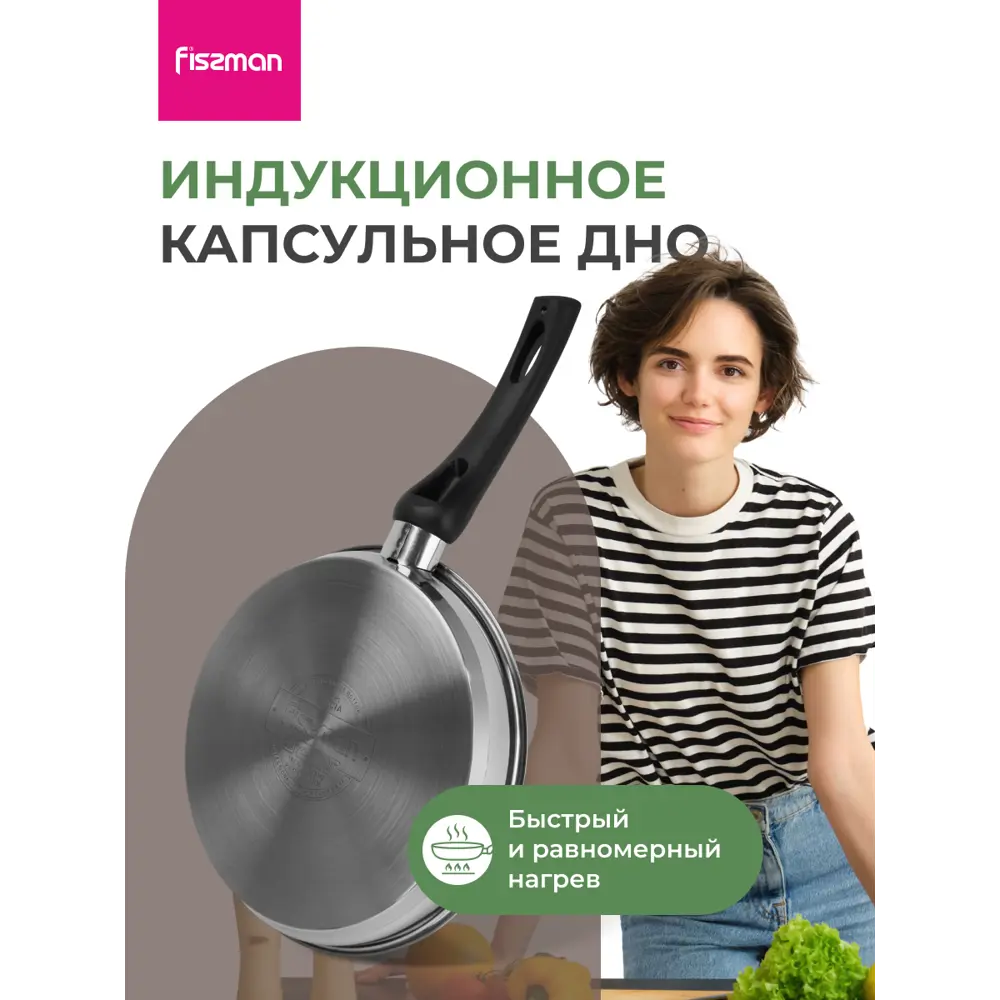 Фото 3 Сковорода Fissman Сковорода блинная с антипригарным покрытием 24 см tricia 24 см без крышки нержавеющая сталь цвет серый / серебристый Фото 3 Сковорода Fissman Сковорода блинная с антипригарным покрытием 24 см tricia 24 см без крышки нержавеющая сталь цвет серый / серебристый