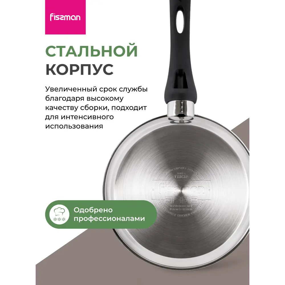 Фото 7 Сковорода Fissman Сковорода блинная с антипригарным покрытием 24 см tricia 24 см без крышки нержавеющая сталь цвет серый / серебристый Фото 7 Сковорода Fissman Сковорода блинная с антипригарным покрытием 24 см tricia 24 см без крышки нержавеющая сталь цвет серый / серебристый