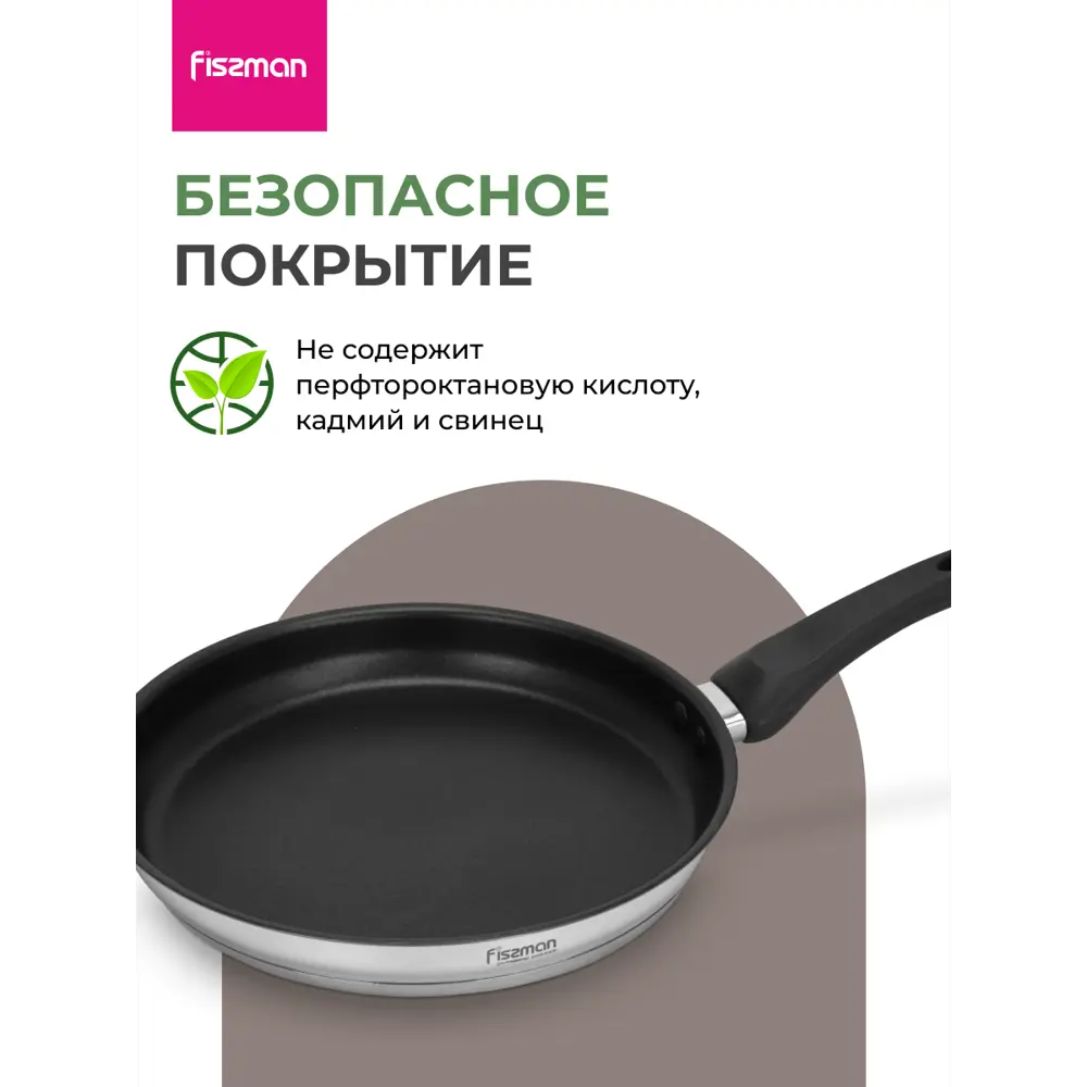Фото 9 Сковорода Fissman Сковорода блинная с антипригарным покрытием 24 см tricia 24 см без крышки нержавеющая сталь цвет серый / серебристый Фото 9 Сковорода Fissman Сковорода блинная с антипригарным покрытием 24 см tricia 24 см без крышки нержавеющая сталь цвет серый / серебристый