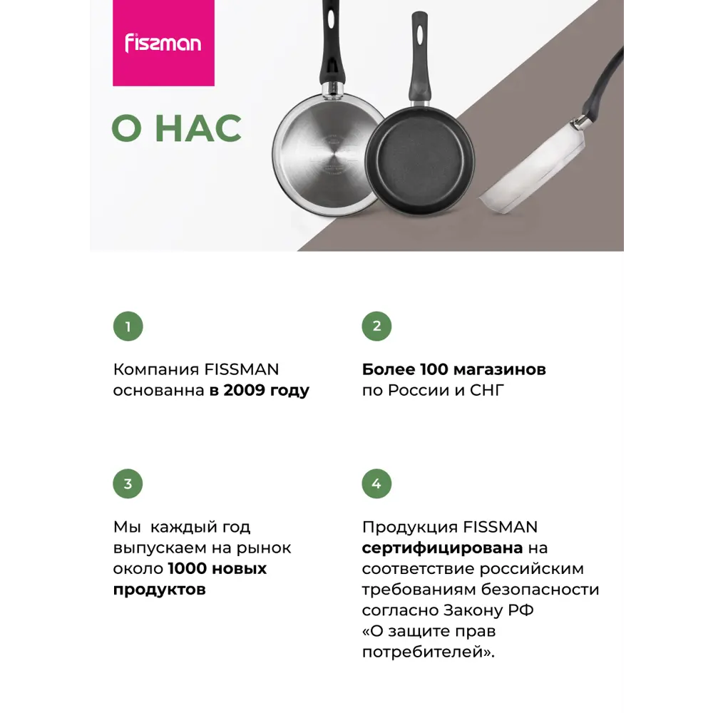 Фото 17 Сковорода Fissman Сковорода блинная с антипригарным покрытием 24 см tricia 24 см без крышки нержавеющая сталь цвет серый / серебристый Фото 17 Сковорода Fissman Сковорода блинная с антипригарным покрытием 24 см tricia 24 см без крышки нержавеющая сталь цвет серый / серебристый