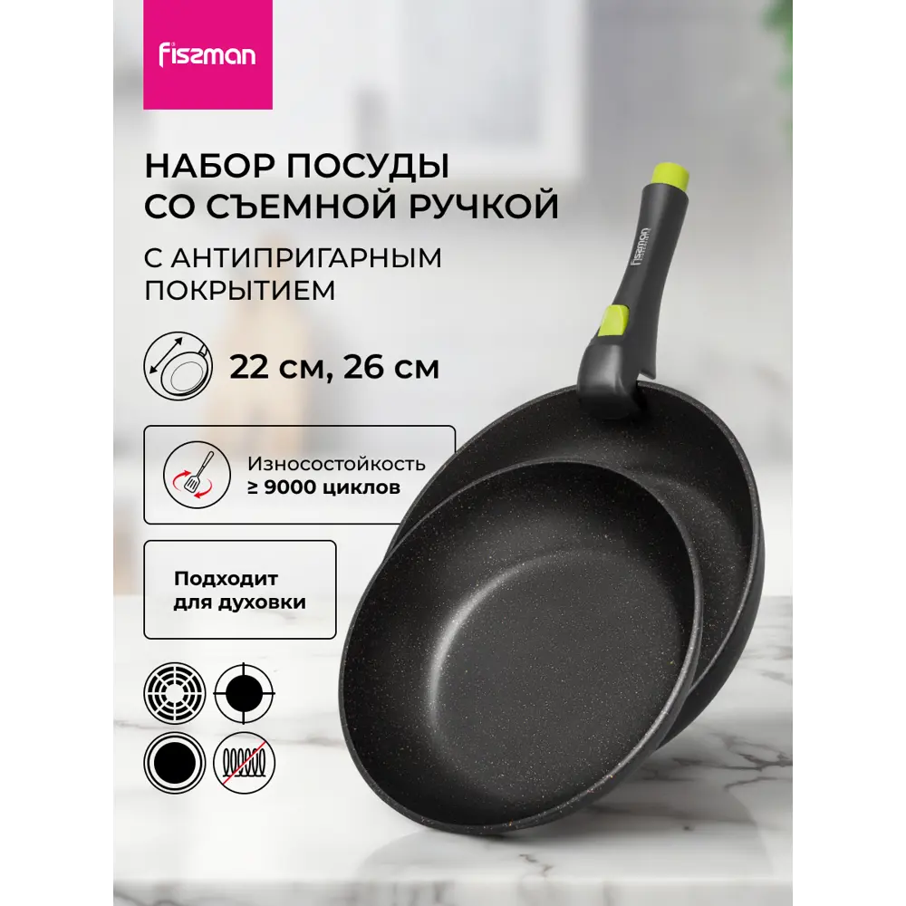 Фото Набор посуды Fissman Набор посуды 3 предмета с антипригарным покрытием 3 предмета Алюминий цвет черный Фото Набор посуды Fissman Набор посуды 3 предмета с антипригарным покрытием 3 предмета Алюминий цвет черный