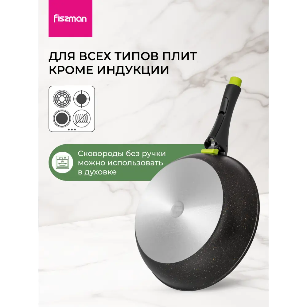 Фото 4 Набор посуды Fissman Набор посуды 3 предмета с антипригарным покрытием 3 предмета Алюминий цвет черный Фото 4 Набор посуды Fissman Набор посуды 3 предмета с антипригарным покрытием 3 предмета Алюминий цвет черный