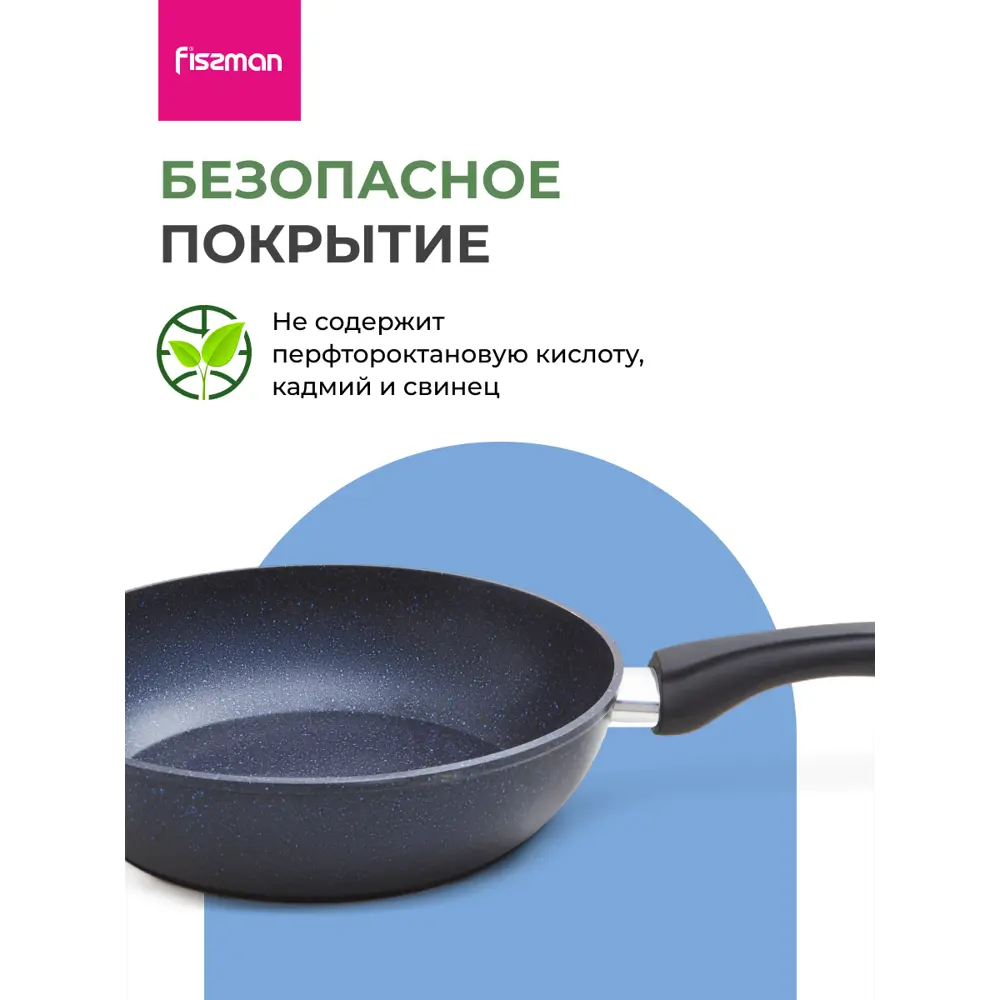 Фото 7 Сковорода антипригарная Fissman Sapphire Pro 22 см без крышки алюминий цвет синий Фото 7 Сковорода антипригарная Fissman Sapphire Pro 22 см без крышки алюминий цвет синий