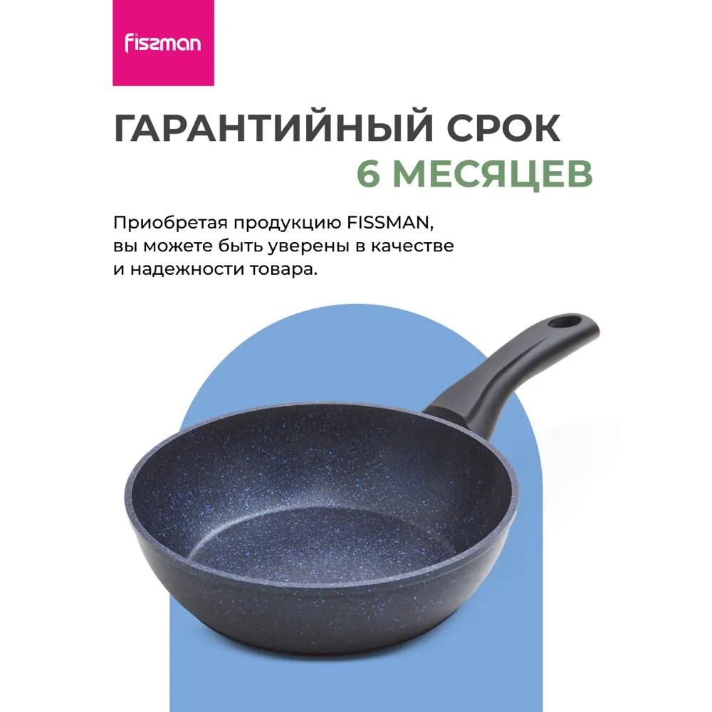 Фото 12 Сковорода антипригарная Fissman с крышкой 20 см люминий цвет синий Фото 12 Сковорода антипригарная Fissman с крышкой 20 см люминий цвет синий