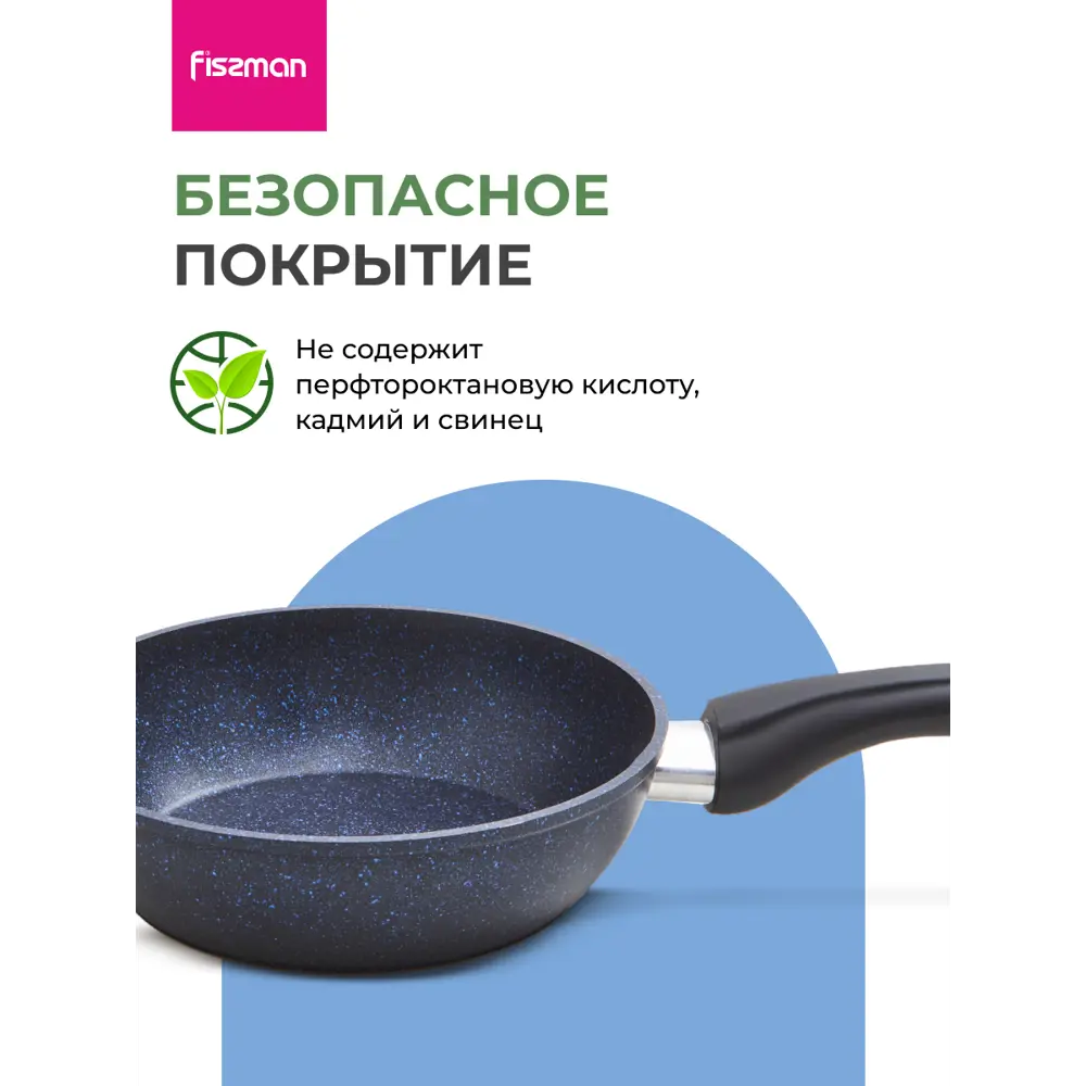 Фото 6 Сковорода антипригарная Fissman с крышкой 20 см люминий цвет синий Фото 6 Сковорода антипригарная Fissman с крышкой 20 см люминий цвет синий