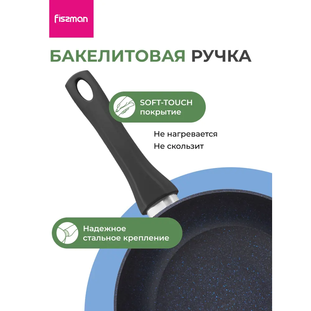 Фото 8 Сковорода антипригарная Fissman с крышкой 20 см люминий цвет синий Фото 8 Сковорода антипригарная Fissman с крышкой 20 см люминий цвет синий