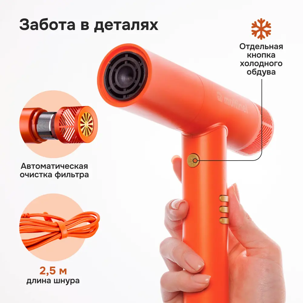 Фото 11 Фен для волос Multinel CompactCare цвет оранжевый Фото 11 Фен для волос Multinel CompactCare цвет оранжевый