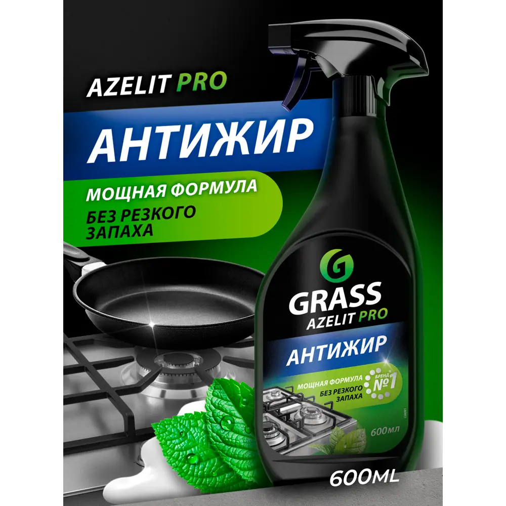 Фото 3 Средство чистящее для кухни Grass Azelit Pro 600 мл Фото 3 Средство чистящее для кухни Grass Azelit Pro 600 мл
